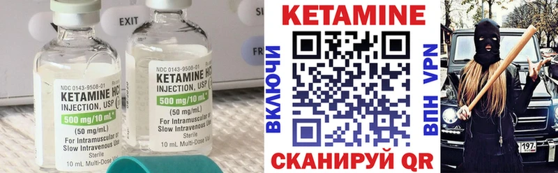 КЕТАМИН ketamine  Кондрово 